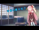 茜ちゃんと音量とかの話　【VOICEROID】