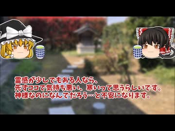 【怖い話】狐の祠【ゆっくり解説】6