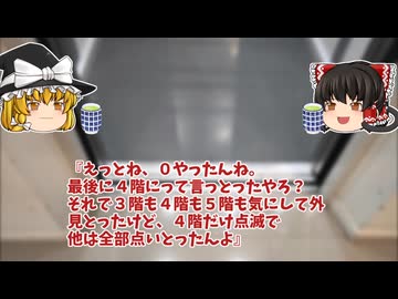 【怖い話】幽霊見に行こうぜ【ゆっくり解説】7