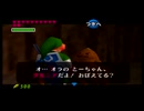 【ゼルダの伝説 時のオカリナ】幻の初期ROM版で時を駆ける勇者 PART13