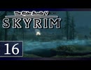 実況 ◇ The Elder Scrolls V: スカイリム ◇ 第16幕