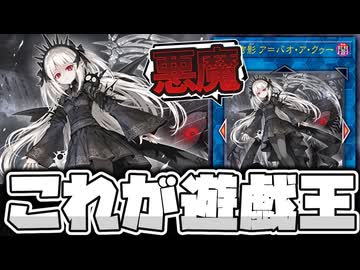【遊戯王】 イビルツイン新規どころか普通に強すぎる汎用リンク爆誕 『光なき影 ア＝バオ・ア・クゥー』 【ゆっくり解説】