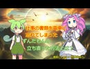 仕事の書類を電車に忘れてしまった時の話