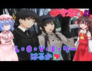 【アマガミ】ラブリーはるか♥【〇〇攻略編】#1