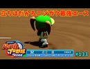 「パワプロ2022」ラブライブで架空ペナント2024シーズン編「eBASEBALLパワフルプロ野球2022」＃133