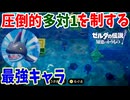 水中戦はもうこいつ１人でいいんじゃないかな【ゼルダの伝説 知恵のかりもの】#22