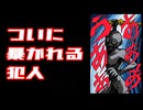 【ダンガンロンパ】希望ヶ見えない学園part11【実況】