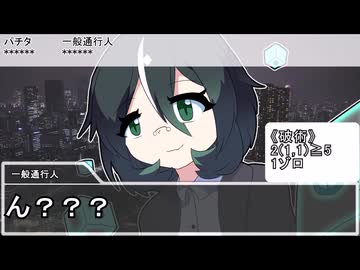 【シノビガミ】代理逃走 Part3