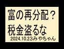 消費税廃止、ワクチン推進したヤツは責任とれ