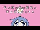 【KAITOカバー/耳コピ】うぉーるふらわ/sofu様feat.初音ミク