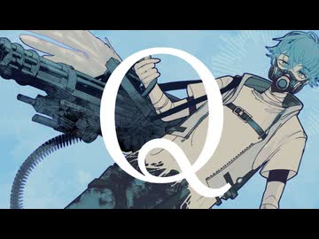 Q／椎名もた｜あおいろ [cover]