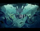 藍に溺れる/初音ミク