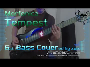 【ベース弾いてみた】Tempest【バンドリ/Morfonica】(full)