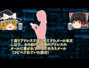 【怖い話】G県厨【ゆっくり解説】1