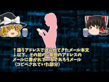 【怖い話】G県厨【ゆっくり解説】1