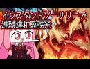 【MTGA】帰ってきたクソデッカー茜ちゃん その501【ボイスロイド実況】