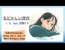 【宮舞モカ】もどかしい所作【オリジナル曲】