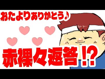 バーチャルいいゲーマーのおたより返答♪編。【バーチャルいいゲーマー佳作選】