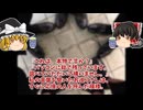 【怖い話】G県厨【ゆっくり解説】2