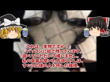 【怖い話】G県厨【ゆっくり解説】2