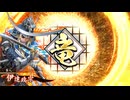 的場さんの帰りを待って幾星霜　【其の２６８】番外編