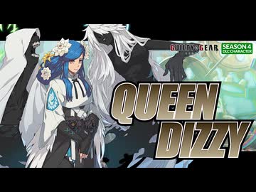 シーズン4第1弾『クイーン・ディズィー』参戦PV【ギルティギア GUILTY GEAR -STRIVE-】