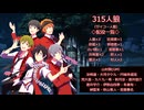 315人狼2－3