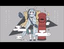 ポストシェルター/稲葉曇◇歌ってみた【ぎゅうたろす】