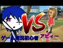 wiiスポーツ実況編集辛いです