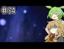 Salt and Sacrificeやるよ　最終回　【VOICEVOX実況プレイ】