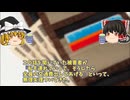 【怖い話】G県厨【ゆっくり解説】3