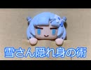 雪さんマグネット