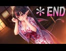 【実況】 エ〇過ぎるサキュバスと恋愛してみた。Part14(終)