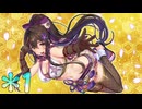 【実況】 エ〇過ぎる"くノ一"と恋愛してみた。Part1