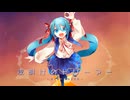 夜明けのドリーマー (Star Gazer) Feat.初音ミク