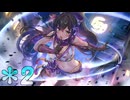 【実況】 エ〇過ぎる"くノ一"と恋愛してみた。Part2