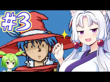 【メガCD版ぽっぷるメイル】ぽっぷるイタコ Re:turn #３【主にVOICEROID実況】