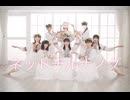 【台湾踊り手8人で】ネットチルナノグ　踊ってみた【夏】