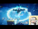 【ダンジョンTA】ゼルダの伝説知恵のかりもの　　へブラ山編14分43秒88