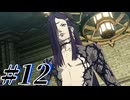 【初見実況】そうだ王様になろう part12【メタファー：リファンタジオ】