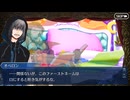無課金初期勢のFGO　妖精双六虫籠遊戯　まだ見ぬ完璧なあなたへ編　part14