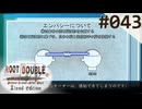 【実況】#043：ルートダブル -Before Crime * After Days- 初見実況プレイ【√Before】