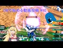 OBから始める動画投稿#10