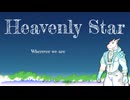 【UTAU Cover】 Heavenly Star 【Drayo Ryuune 「竜音ドラヨ」 English】