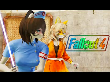 【VOICEROID実況】FALLOUT4やるよ 47【VOICEVOX実況】