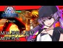 【地球防衛軍4.1】嵐に舞え、戦乙女たち#22【オン4兵科INF縛り】