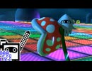 【CeVIO実況】マリオカートざらめちゃん8DX#1144【マリオカート8DX】