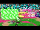 【日刊スプラトゥーン3】ランキング入りを達成したダイナモ使いのXマッチ実況プレイSeason8-51【Xパワー2388ガチホコ】
