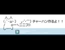 #3　お兄ちゃんはおしまい！　同時視聴