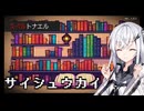 インフレ魔法バトル「スペルトナエル」最終回